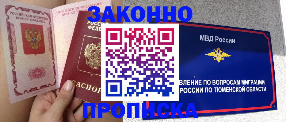 временная регистрация госуслуги в Никольске