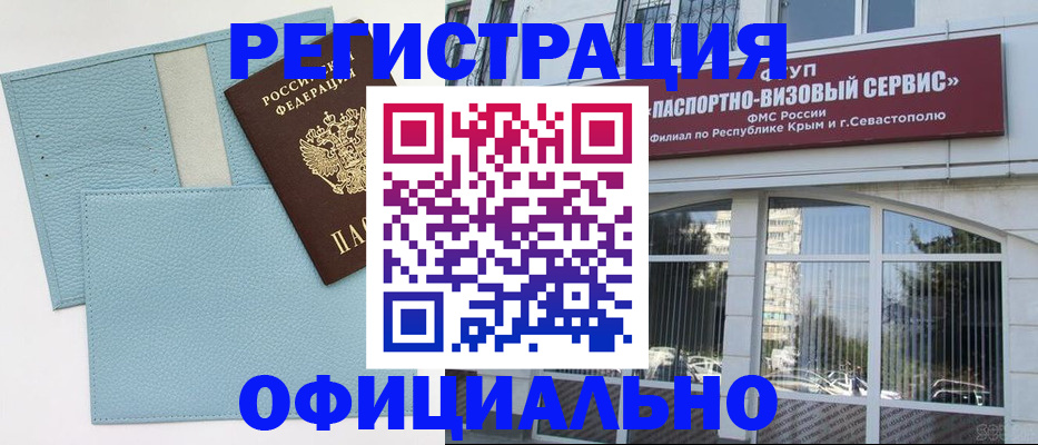 прописка иностранных граждан в Никольске