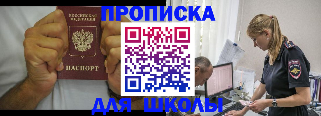 регистрация для дет. сада в Никольске