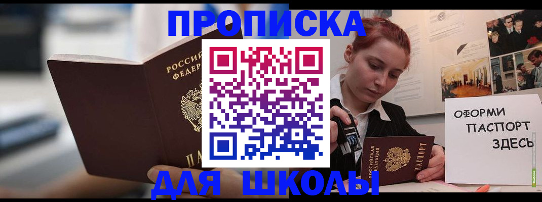 прописка иностранных граждан в Никольске