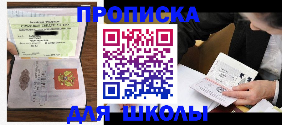 временная регистрация недорого в Никольске