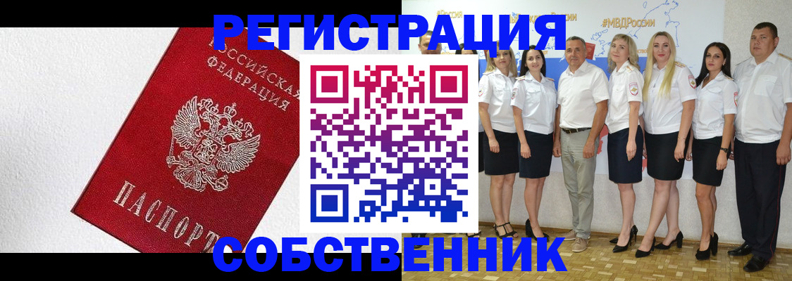 временная регистрация законно в Никольске