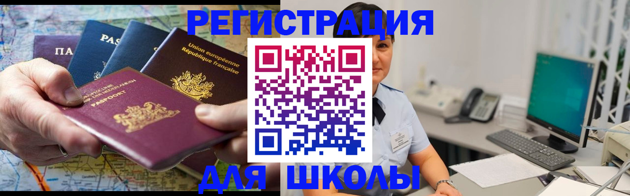 прописка для кредита в Никольске